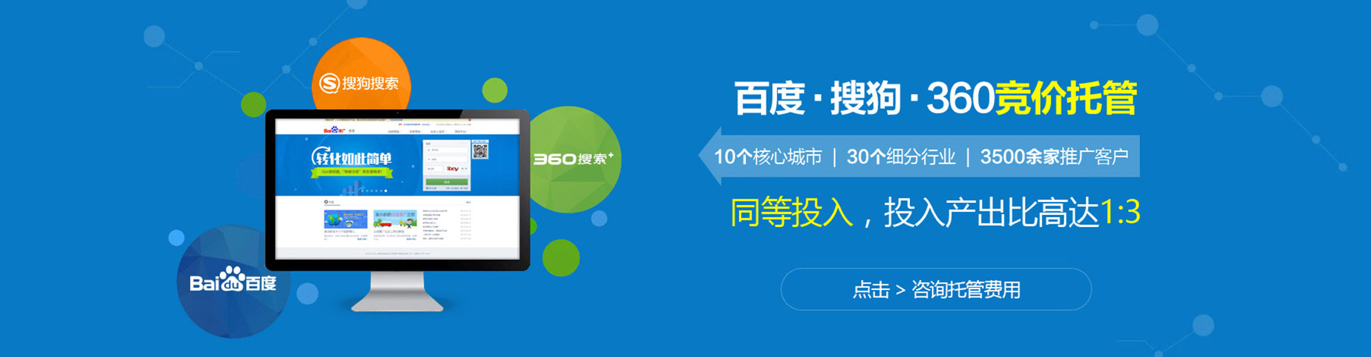 石家庄如何百度推广